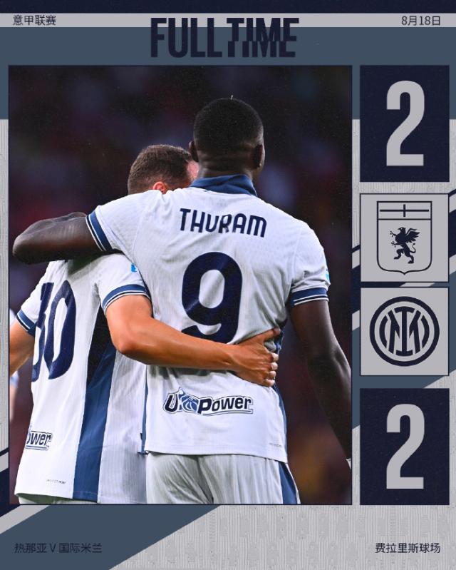 星空体育娱乐平台-卫冕冠军开局不利，国米全队慢热图拉姆一人独舞